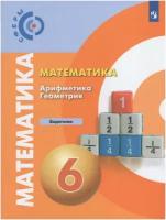 Бунимович Геометрия 6 класс. Задачник. УМК "Сферы" 2023 год выпуска