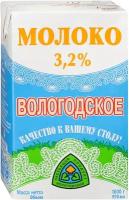 Молоко Вологодское стеризованное 3.2% ТБА 1 л 12шт