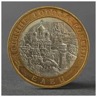 Монета '10 рублей 2011 Елец ДГР'