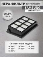 Фильтр для пылесоса Samsung (Самсунг) DJ97-00456E VH-85