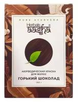 Aasha/ Краска для волос / Горький шоколад/ 100г/ Индия