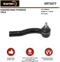 Наконечник рулевой тяги l kortex krt5077