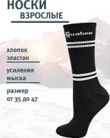 Носки Guahoo