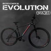 Велосипед горный 29" Evolution X-Men D