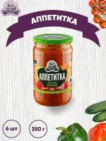 Закуска овощная "Аппетитка", Семилукская трапеза, 6 шт. по 350 г