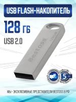 Флеш-накопитель USB 2.0 128 ГБ