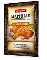 Маринад Чесночный, 4 шт по 80 г, Костровок