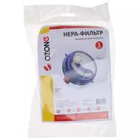 OZONE Фильтр HEPA H-60, 1 шт