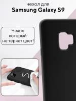 Чехол на Samsung Galaxy S9 Kruche Silicone Plain черный, противоударный пластиковый кейс, защитный силиконовый бампер, софт тач накладка с защитой камеры