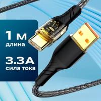 Кабель USB с быстрой зарядкой и передачей данных, WALKER, C950, Type-C, 1м, 3.3А, тканевая оплетка, провод для зарядки телефона, шнур Android, черный