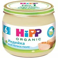 Органическое мясное пюре HiPP "Индейка, моё первое пюре", 80 гр. /1шт