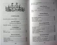 Гайдар Аркадий Петрович. Спешите делать добрые дела. Школьная библиотека