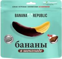 Бананы Banana Republic сушеные в шоколаде, 180г