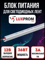 Блок питания, трансформатор для светодиодных лент, IP20, 12V, 36 Вт, 3А