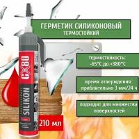 Герметик силиконовый термостойкий красный 210гр. PROFESIONAL SILICONE-RED CX80 арт. 139-CX80/384-CX80