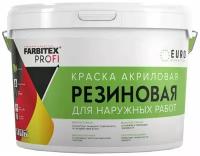 Краска акриловая Farbitex PROFI резиновая матовая серый 7040 7 кг