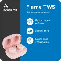 Беспроводные TWS-наушники Accesstyle Flame TWS, розовый