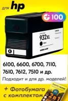 Картридж для HP Officejet 6100, 6600, 6700, 7110, 7610, 7612, 7510 и др, с чернилами (краской) для струйного принтера, Черный (Black), 1 шт