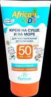 Африка Кидс Крем солнцезащитный SPF 50