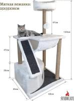 Игровой комплекс для кошек "Вилла" с когтеточками и домиком, (мех, джут, ковролин, поролон), 60х45х120 (h) см, цвет: белый