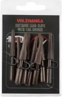 Волжанка Усиленная безопасная клипса+конус "Volzhanka Distance Lead Clips with Tail Rubber" цвет Brown