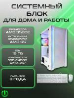 Системный блок PREON Storm (AMD A6 9500E,AMD A320M,16Gb DDR4,SSD 240Gb,AMD Radeon R5,450W,Windows10 Trial)