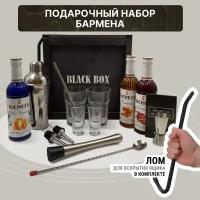 Подарочный набор Black Box "Бармен" / Подарок мужчине в деревянном ящике с ломом / Набор барный для приготовления коктейлей с шейкером / Мужской бокс