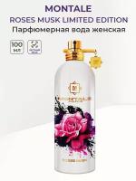 Парфюмерная вода женская Montale Roses Musk L.E. 100 мл Монталь роза женские ароматы для нее