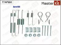 Комплект установочный тормозных колодок HYUNDAI Sonata IV 01-04, 98-01, KIA Magentis (MG) 05- арт. 77AP160