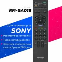 Пульт Huayu RM-GA018 для телевизоров Sony / Сони!