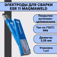 Электроды для сварки ESR 11 ф 3,25 мм (1,0 кг) Magmaweld