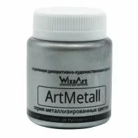 Краска акриловая с металлическим блеском Wizzart ArtMetall, серебро, 80 мл