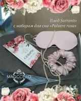 Плед "Sorrento" с набором для сна "Polvere rosa"