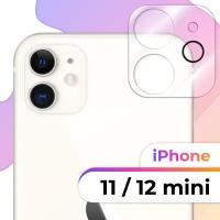 Защитное стекло для камеры Apple iPhone 11 и iPhone 12 mini / Накладка для защиты камеры Эпл Айфон 11 и Айфон 12 Мини (Прозрачный)