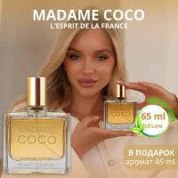 Мадам Коко Мадмуазель Madame Coco парфюмерная вода / lotion 65 мл, L'Esprit de la France