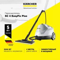Пароочиститель Karcher SC 4 EasyFix Plus | 1.512-640.0
