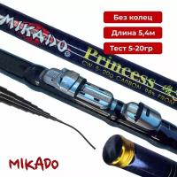 Удилище маховое без колец Mikado Princess Carbon 5.4м 5-20гр