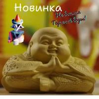 Фигурка для чайной церемонии На чабань Статуэтка Будда ivory