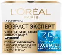 Крем L'Oreal Paris Возраст эксперт 35+ дневной