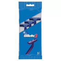 Бритва одноразовая GILLETTE2 3шт 3 шт