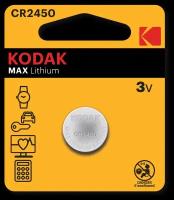 Батарейка литиевая Kodak Max, CR2450-1BL, 3В, блистер, 1 шт