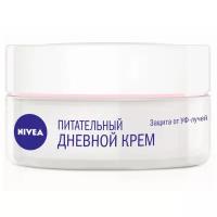 Nivea Питательный дневной крем для лица, для сухой и чувствительной кожи