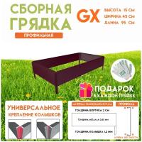 Готовая оцинкованная грядка на дачу Delta-Park GX 0,45х0,95 метра, коричнево-красный