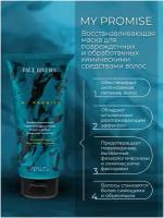 PAUL RIVERА Восстанавливающая маска для волос My Promise Restorative Mask (200 мл)