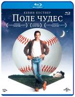 Поле чудес (Blu-ray)