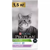 Pro Plan Sterilised Senior 7+ для кастрированных котов и стерилизованных кошек старше 7 лет Индейка, 1,5 кг