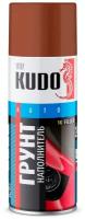 Грунтовка KUDO "1К грунт-наполнитель" быстросохнущий, акриловый, красно-коричневый, аэрозоль, 520 мл