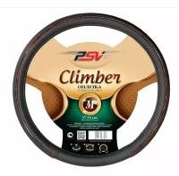 Оплетка на руль PSV Climber Fiber, Серый