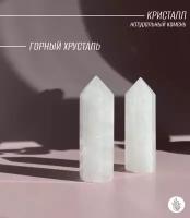 Горный хрусталь кристалл-генератор 7-7.5 см./ Натуральный природный камень с мешочком