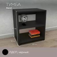 Журнальный столик Stand, прикроватная тумба, Черный